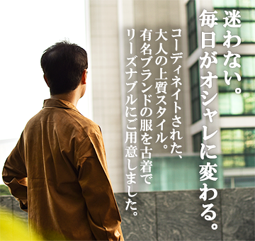 メインビジュアル